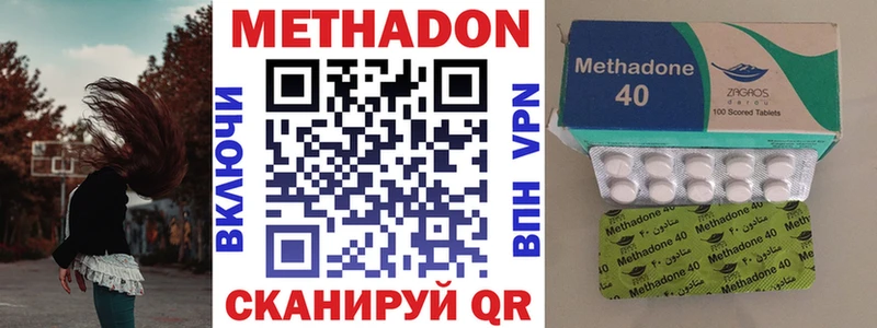 Метадон кристалл  Талдом 